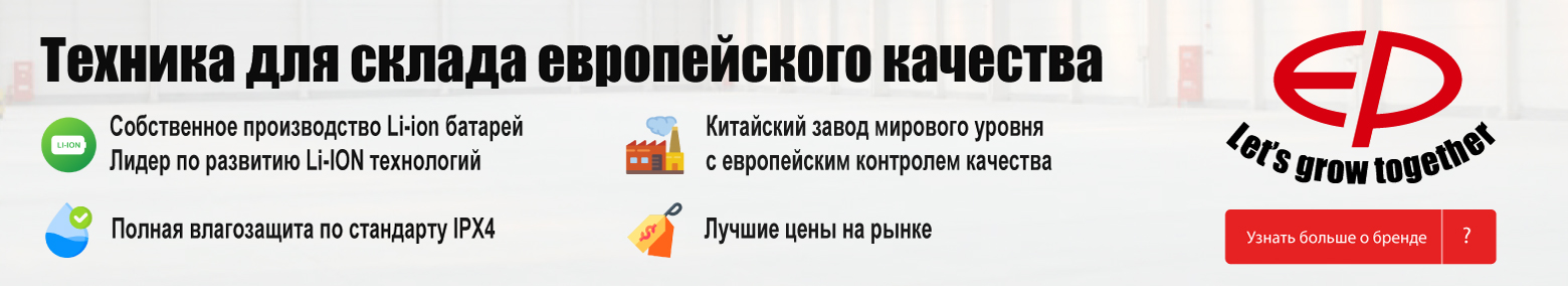 баннер акции на складскую технику в Костроме